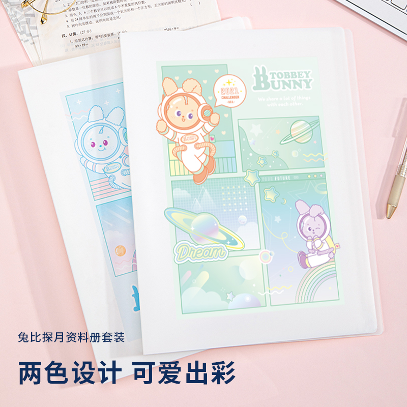 得力72803 兔比探月40页资料册 混色